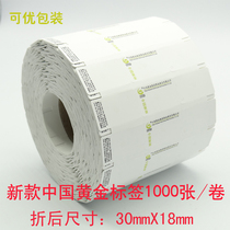 New gold jewelry label three fold label no glue triple label China gold jewelry label 1000 volume