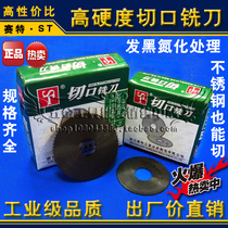 Sett incision milling cutter blade milling cutter Phi7 5 0 0 6 5 0 8 8 1 1 2 1 5 2 2 5 3 3 3 5