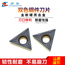Triangle CNC bore inner hole insert two-color steel parts grain TCMT16T304 TCMT16T308-GM
