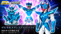  yhy predetermined Bandai holy clothes myth EX Nordic god fighter Heavenly power star amethyst Arubelisi