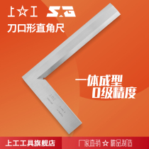 Shanghai Shanggong knife edge straight-angle ruler high-precision knife-edge straight-angle ruler stainless steel SUS 50*33~300*200