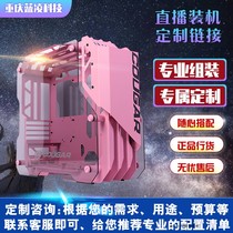Chongqing Blue Ling Technology (Payment Link 2) (boutique host) Live loader-freight to pay