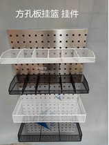 Square hole stainless steel hole plate hanging basket hardware tools hanging board auto repair hanging basket rack baking tools storage net pocket