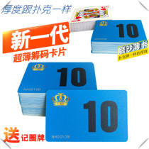 Double-sided froth card ultra-thin chip coin chess room tea house special concubine card PVC plastic chip