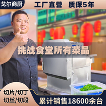 Vegetable cutting machine Multifunctional automatic small electric cutting scallion cutting pickled cabbage cutting leek cutting machine for commercial household canteen