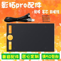 Film shadow extension pro pth660 860 460 refill data cable storage bag protective package