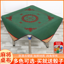 Mahjong tablecloth household mahjong cloth large 1 1 meter square mahjong blanket thickened silencer Mahjong mat