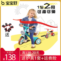 宝宝好儿童平衡车脚踏1-3岁滑行宝宝滑步自行车两用溜溜车多功能