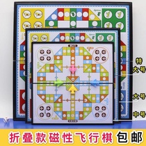 Extra large flying chess childrens educational magnetic flying chess portable aircraft folding game chess toy
