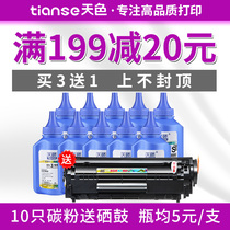 Sky color suitable for HP m1005 toner hp12a toner m1005mfp 1020plus laser printer 3050 1010 copy 1018 q2612a Canon lbp2900 general toner