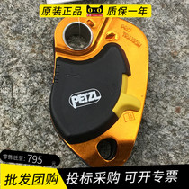 Climbing PETZL Pro Traxin P51A outdoor construction efficient anti-drop one-way stop pulley rescue slide