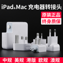 Suitable for Apple computer charger New Mac power pin plug iPad charging head adapter macbook pro notebook adapter conversion cable Air tablet triangle accessories