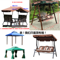 Outdoor double swing rocking chair Outdoor courtyard Balcony awning Thick waterproof grape rack awning roof cloth