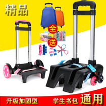 The tie rod shelf of the schoolbag is universal and universal. Two-wheeled upstairs is light for primary and secondary school students.