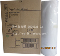 Suitable for Kishdeye G7 plate paper Kishdeye CP6300C plate paper 6300 plate paper crown