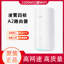 Huawei A2 Quad-Core Tri-band 2200M Wireless Router Home Through Wall King High-speed Smart WiFi Gigabit Port