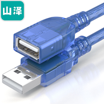  Shanze BL-903 USB2 0 High-speed transmission data extension cable male to female transparent blue 0 3 meters