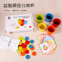 Mon Early Education Color Classification Cup Baby Cognitive Distinguish Enlightenment Training Aids Young Children Pairing Brain Puzzle Toys