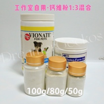 Zui Meng gogong BAO WEN gogong fat tail gogong calcium vitamin powder gogong nutrition climbing pet calcium powder vitamin