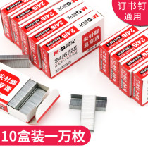 Morning light universal staples 24 6 staplers pin number 12 Staples Staples Staples stainless steel nails office student binding supplies staples 10 boxes of heavy Staples