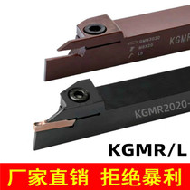 Grooving knife KGMR1010 1212F1 5-85 1616H 2020K 2525M-2T17 3T20 4T20