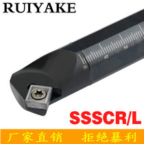45 degrees boring hole cutter S12M S14N S16Q S20R S25S S32T-SSSCL SSSCR09 12