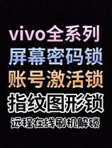 vlvo y3 y3s y5s y7s y52s y73s s7e s9 s9e IQ00z1 u3 remote unlock