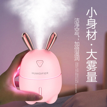 Meng rabbit humidifier mini usb home silent bedroom pregnant baby cute cartoon hydrating small air spray office large capacity desktop