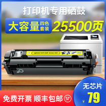 SF easygoing powder HP 416a toner cartridge 479fdw printer toner cartridge m479fnw toner cartridge m454dw / dN / NW color w2040a sunburn 416X large capacity / w2041a toner