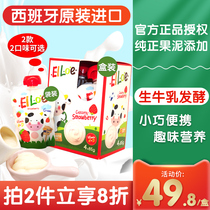 (2 pieces of 8 fold) Ailuo Yan imported childrens yogurt Yogurt Yogurt at room temperature baby snacks 4 bags