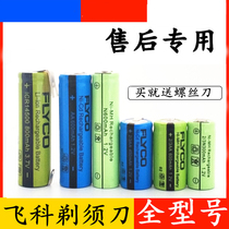 Feike Battery Universal Shaver 1 2V AA600 2 3AA400 450 2 3N FS373 FS375