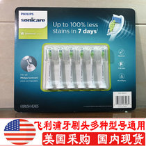 现货美国飞利浦原装电动牙刷头替换HX6962/HX9362/HX6920/HX6730