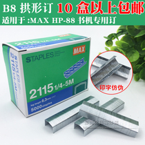 10 boxes of MAX MAX Staples 2115 1 4-5M Arched Staples B8 Staples