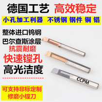 CNC small hole boring tool fine boring tool small hole hole boring tool tungsten steel small boring tool Hall hole tool MTR stainless steel aluminum