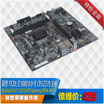 Lenovo edge 7000 9000y520t game console z370 main board supports 8 and 9 generations of CPU mATX NEW