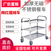 Thickened stainless steel food delivery cart three-tier snack trolley two-tier bowl collection cart mobile wine cart outdoor stall cart