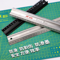 Meike advertising special protective ruler Non-slip utility knife protective ruler Aluminum alloy protective ruler Steel ruler Hard ruler