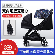 Stroller light folding high landscape to sit able to lie one-key collection of caravan baby newborn Shock Two-way Trolleys