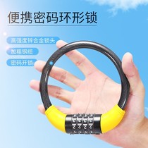 Bicycle lock Daquan electric car battery car lock anti-theft lock small child safety scooter can be fixed small