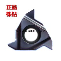 Zhuzhou 55 degrees 60 degrees universal pitch external thread YBG202 YBG202 RT16 01W-AG60B AG55B