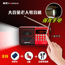 Kim Jong old man radio K50 strong light flashlight lever antenna rechargeable plug card U disk portable morning exercise small speaker