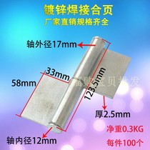 5 inch galvanized welded hinge flag hinge non-porous door shaft detachable iron hinge
