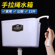 Water tank squatting toilet home toilet flush tank hand rope hanging wall old-fashioned high water tank accessories set