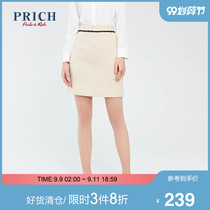PRICH 2020 spring new simple and versatile pure color fashion popular classic skirt PRWHA1121Q