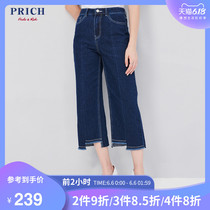 Prich autumn new wide leg jeans women's natural waist slim pants prtj93801q