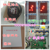 Hydraulic debris freight elevator electric hoist control cabinet box free wiring kit single-phase three-phase