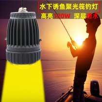 12vled Raft Fishing Sea Fishing Underwater Trapping Lamp High Power Poly Fish Lamp Lead Fish Lamp Charging Treasure Yellow Light Spotlight