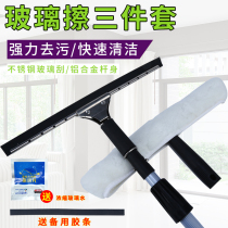 Glass scraper floor wiper window wiper glass brush telescopic rod scraping glass cleaner for household