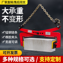 Stone fixture hanging pliers roadside stone handling installation tools hoisting artifact marble clip cement slate fixture