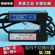Elevator accessories Xingma elevator SL-73B sensor can replace MPS-1600 leveling photoelectric switch